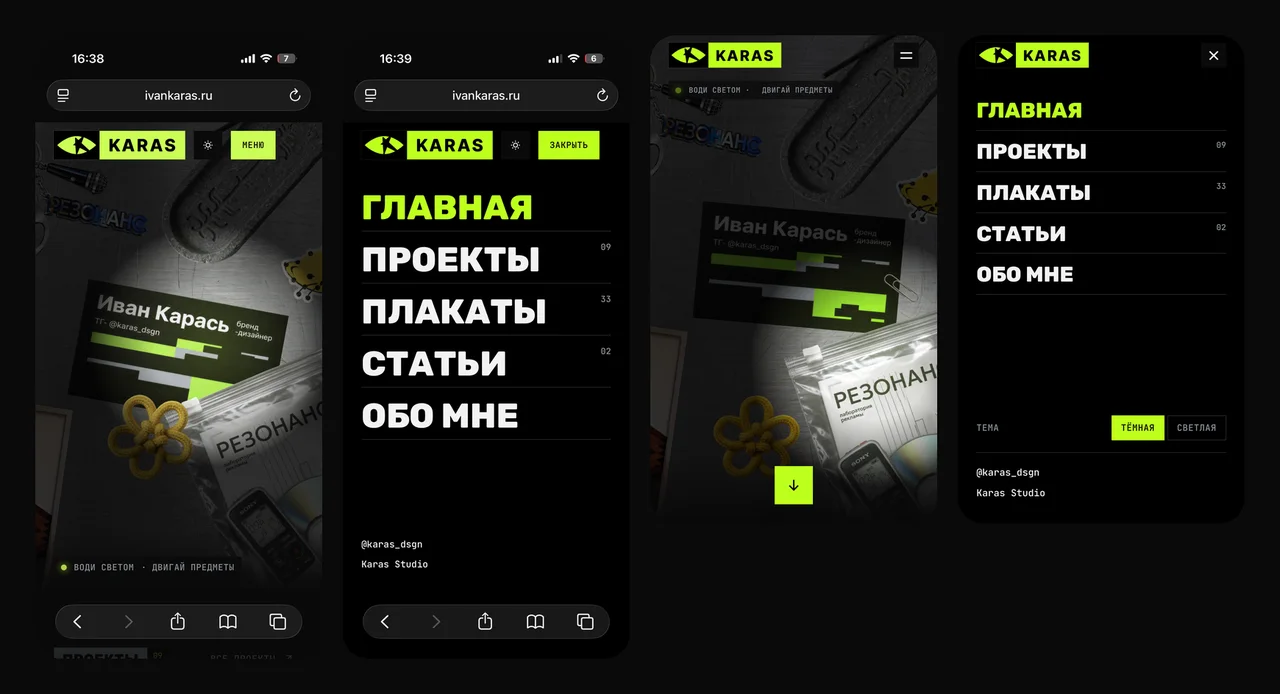 Слева — как было, справа — как стало