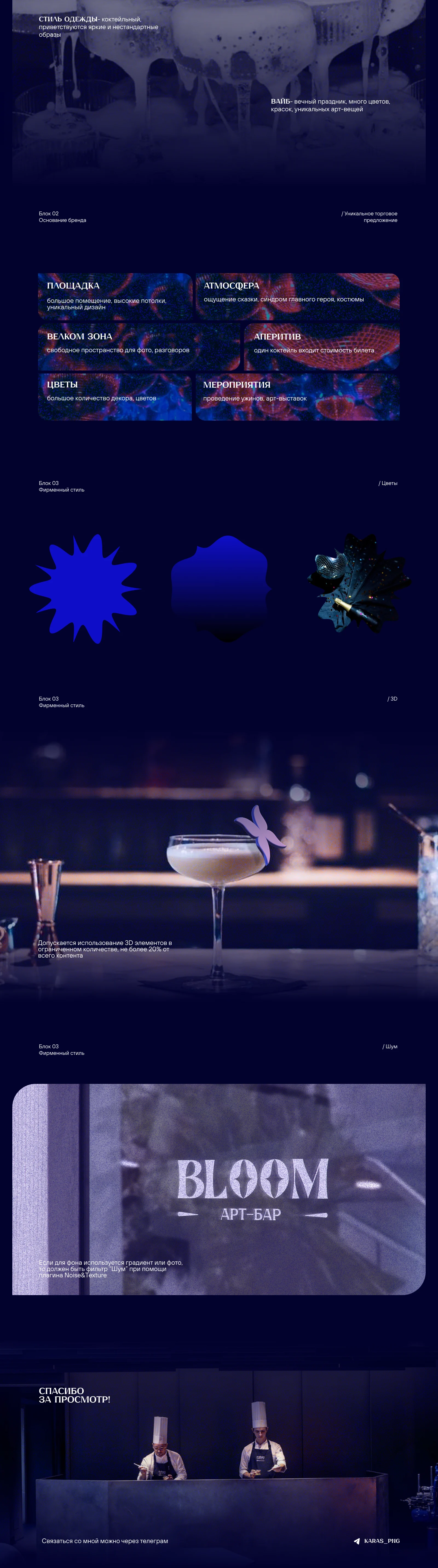 Bloom Art-Bar — изображение 4