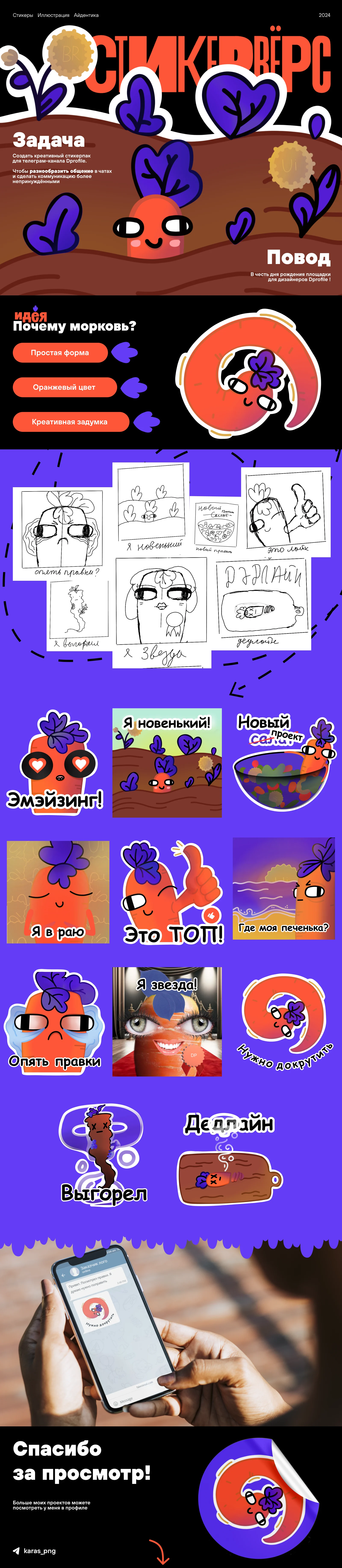 Морковка Дипинс — изображение 1