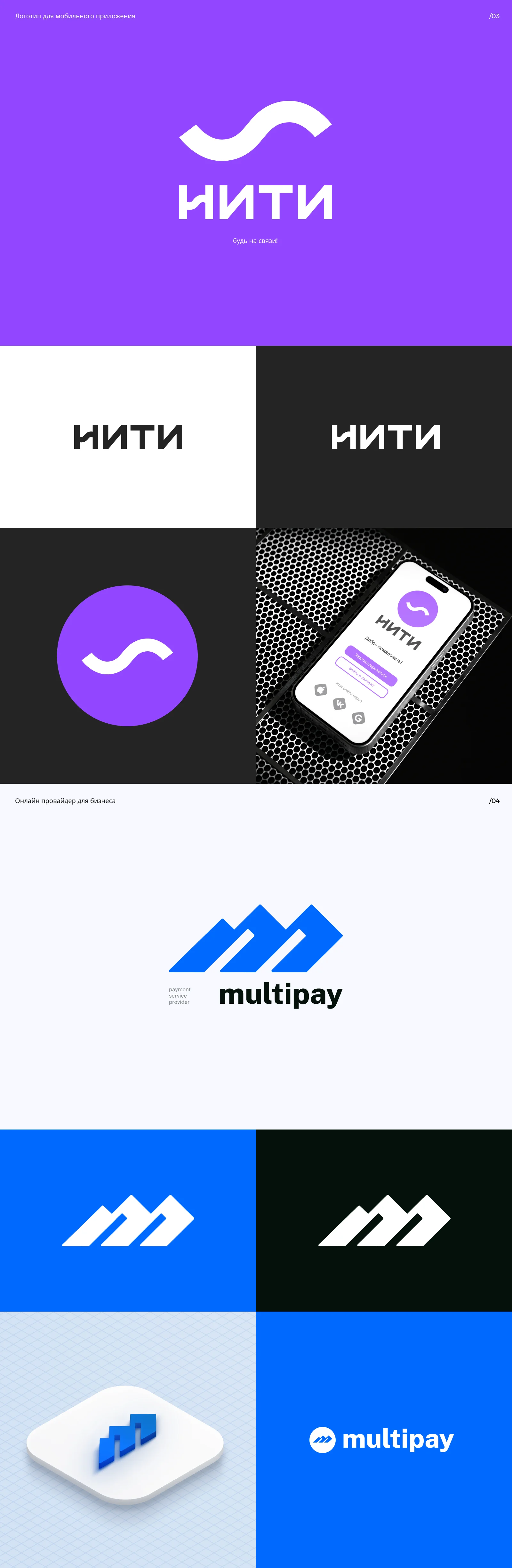 Logofolio 2024 — изображение 2