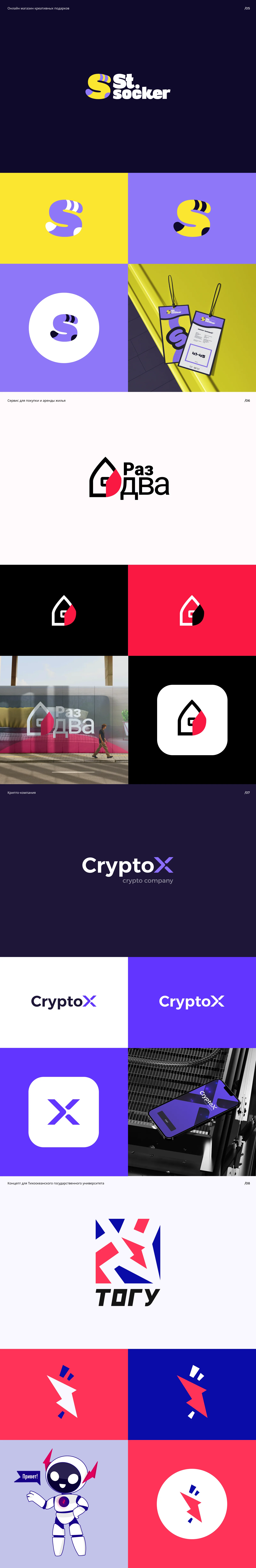 Logofolio 2024 — изображение 3