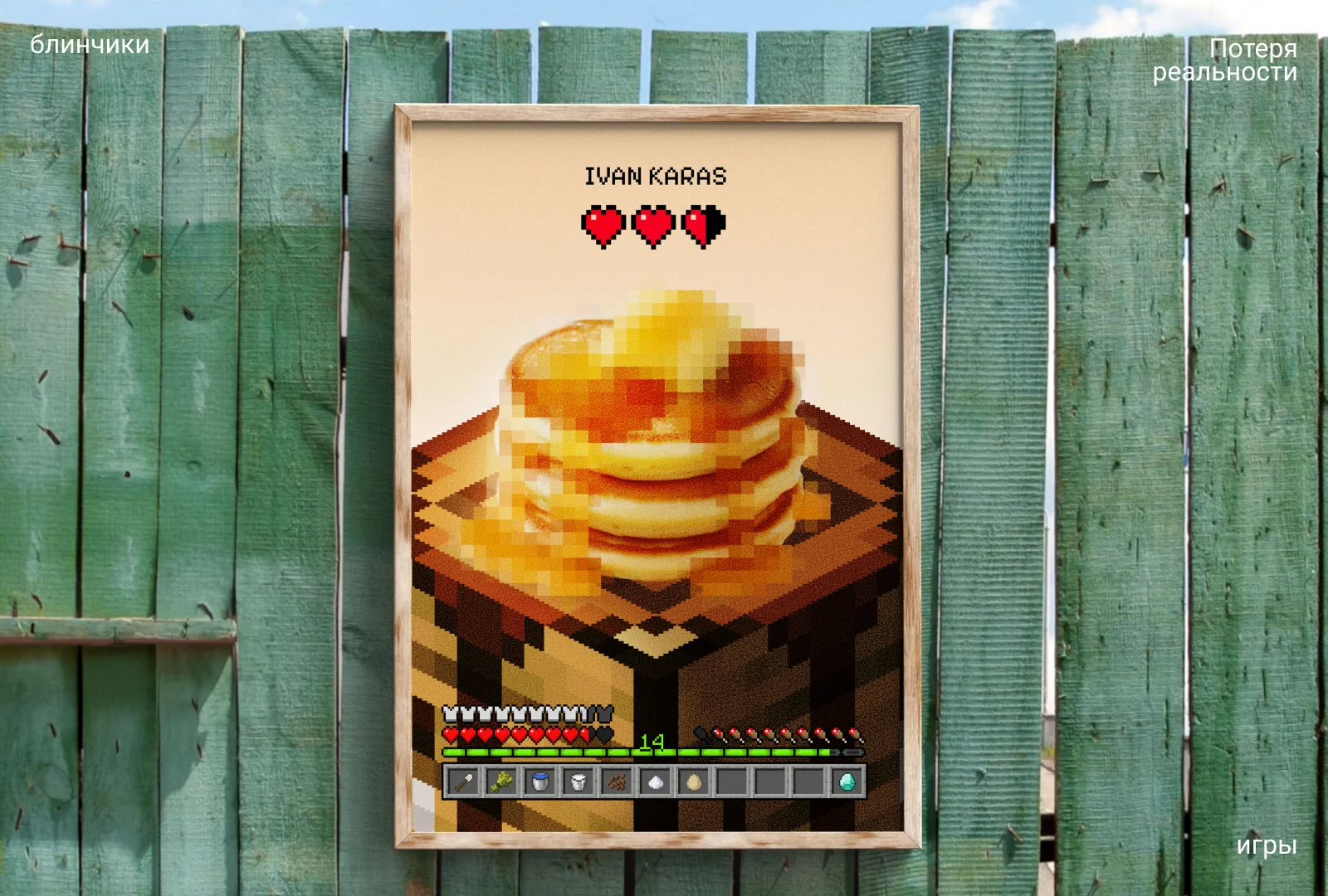 Мы — то, что мы едим — изображение 6