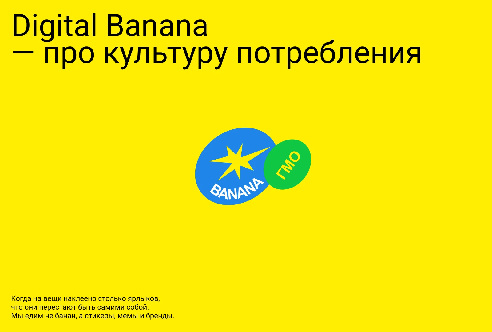Мы — то, что мы едим — изображение 7