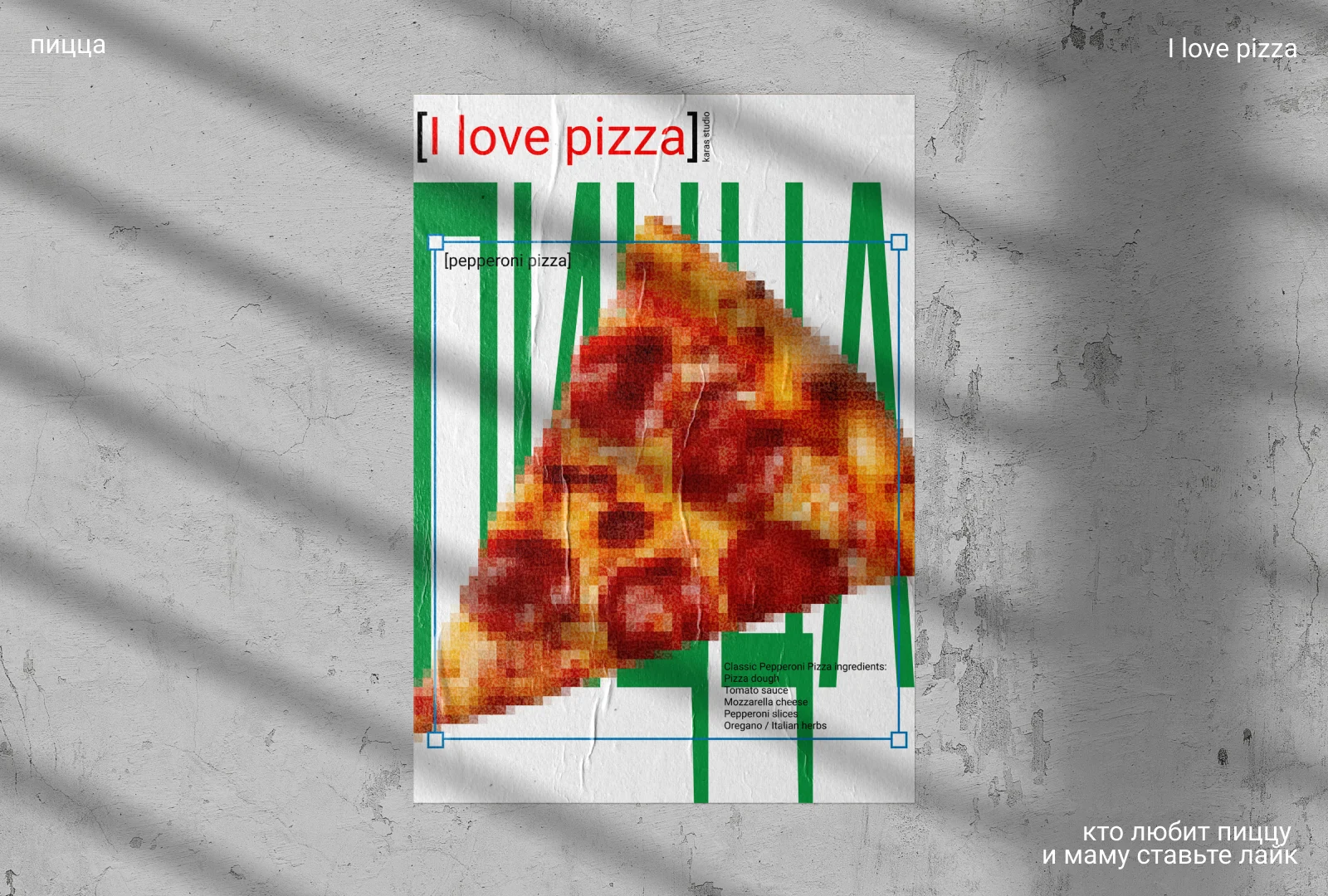 Мы — то, что мы едим — изображение 12