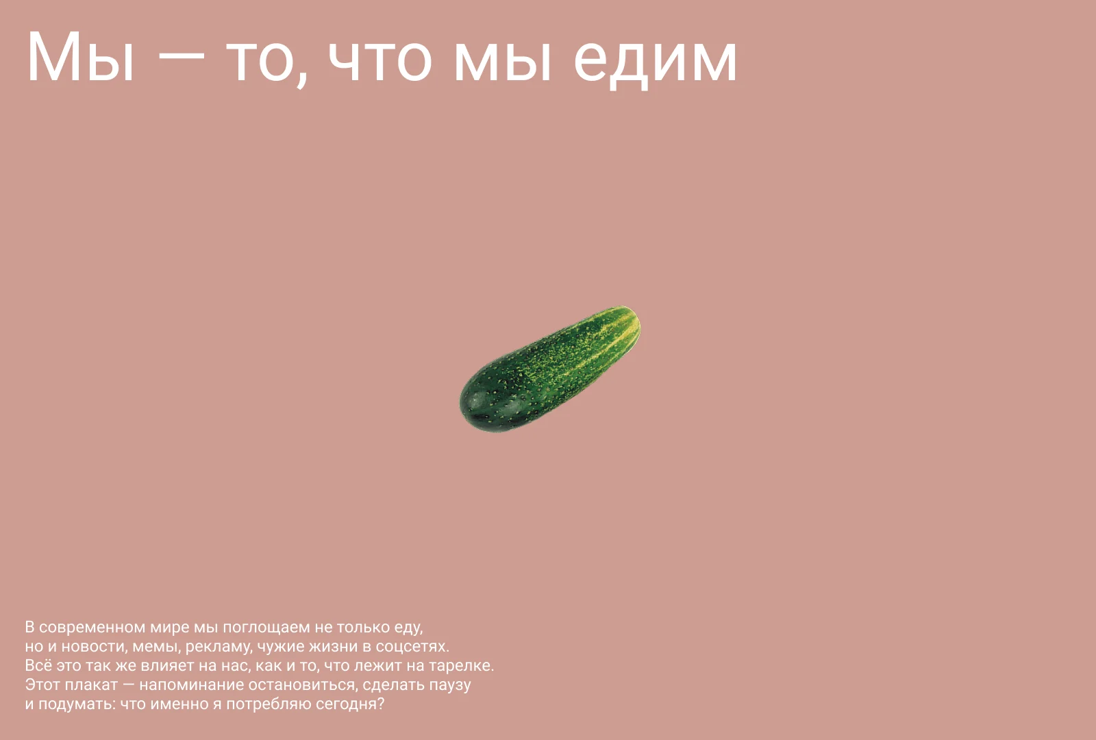 Мы — то, что мы едим — изображение 13