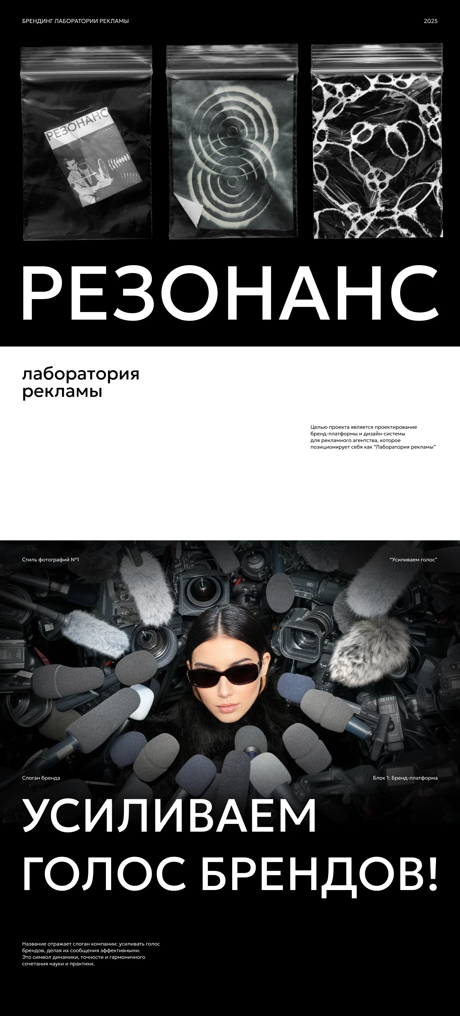 Резонанс — изображение 1