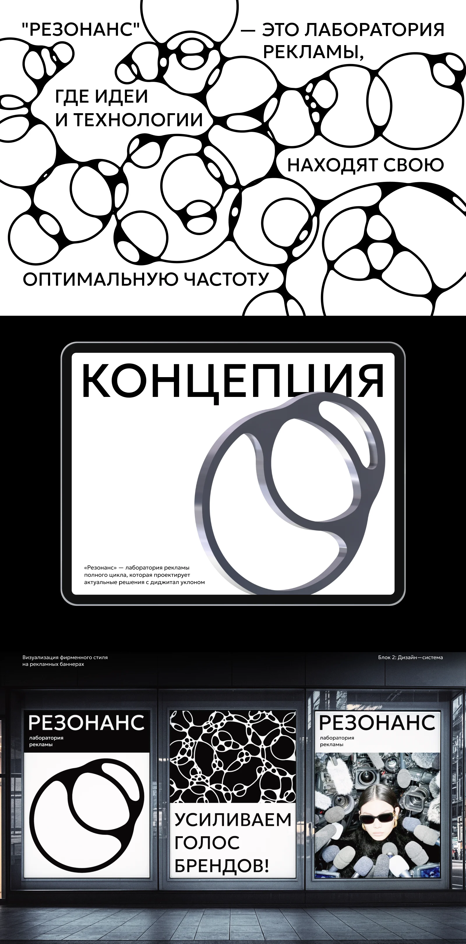 Резонанс — изображение 2