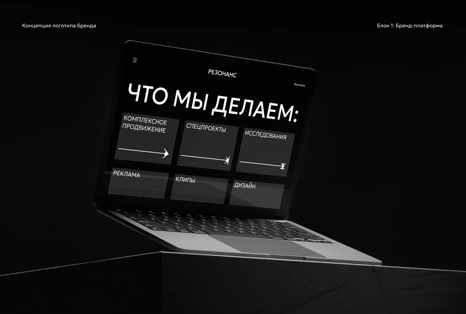 Резонанс — изображение 3