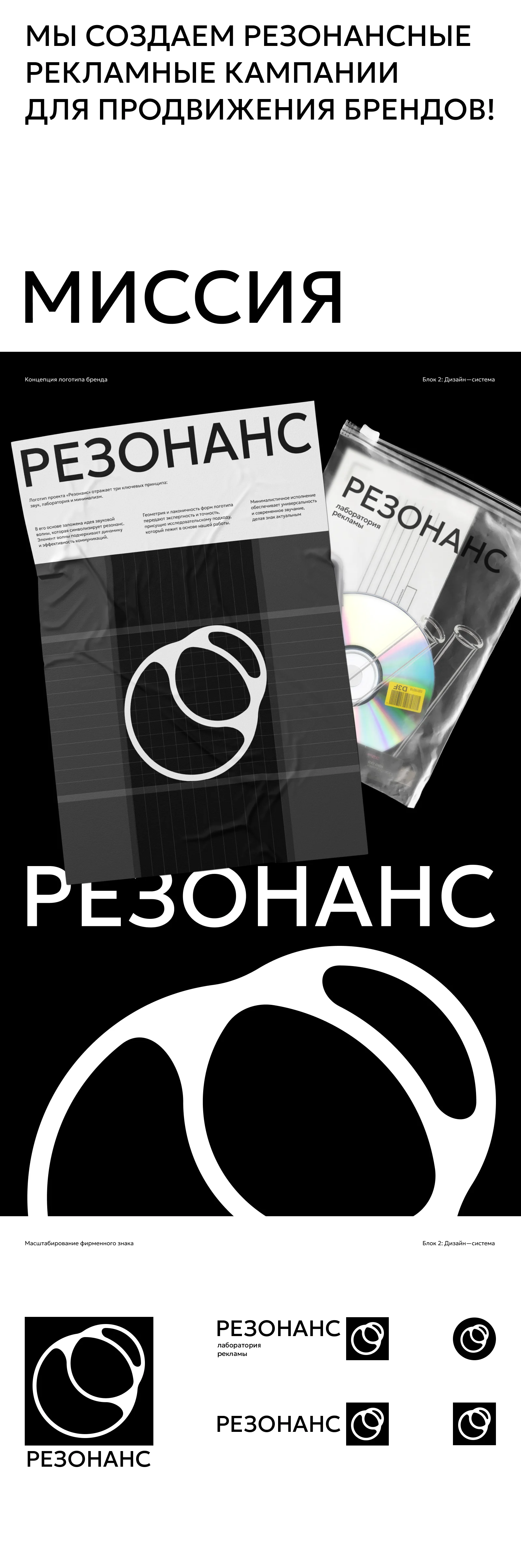 Резонанс — изображение 4