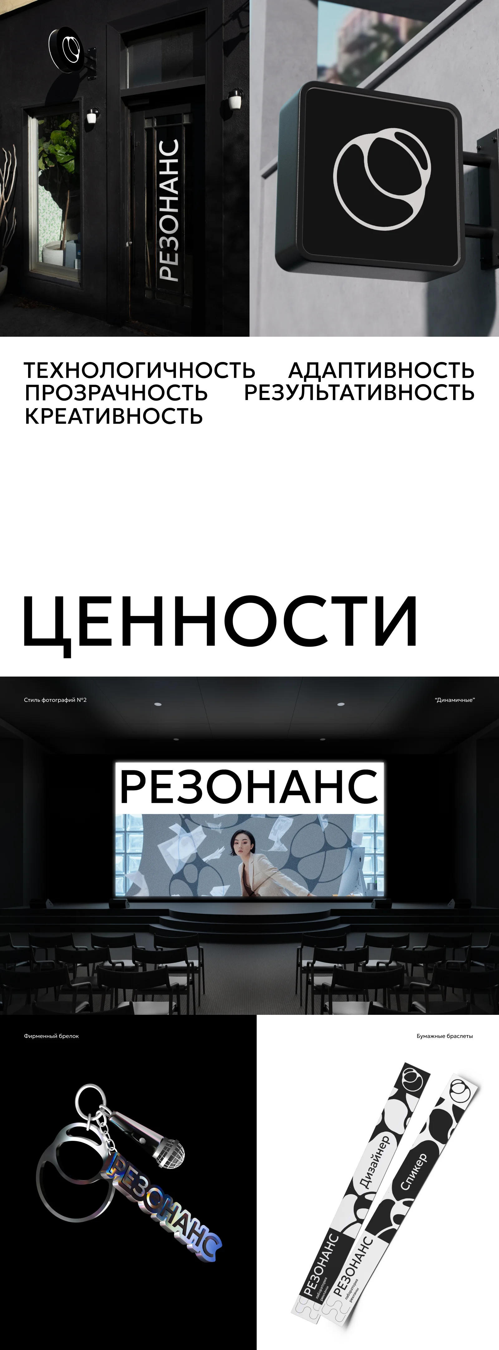 Резонанс — изображение 6