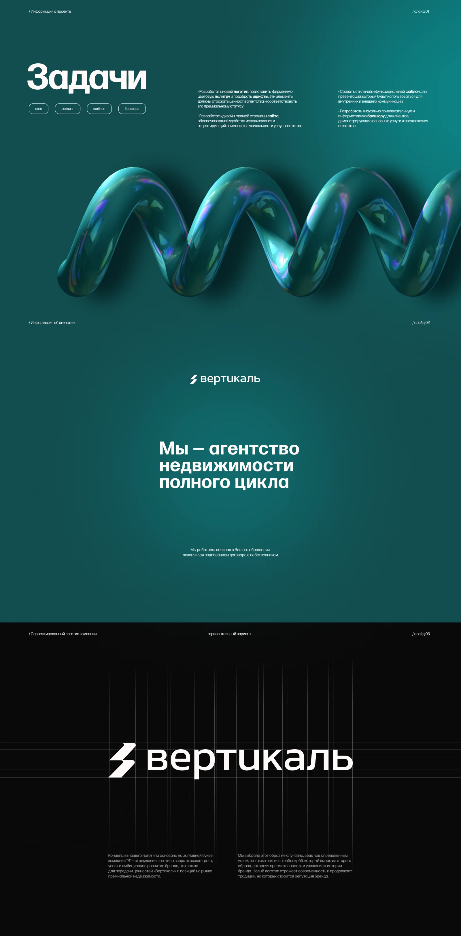 Вертикаль — изображение 2