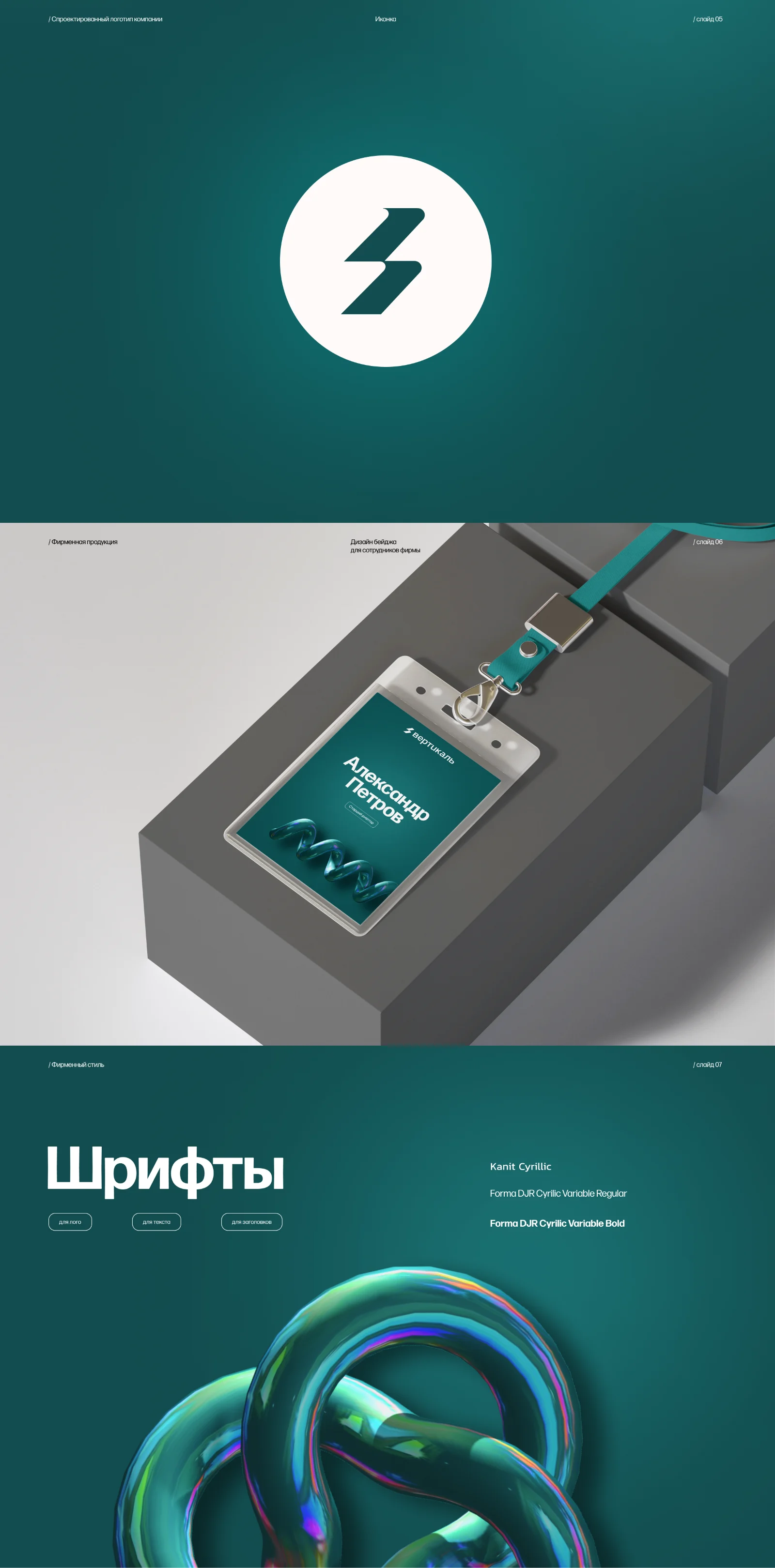 Вертикаль — изображение 4